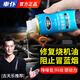 車(chē)仆超級機油精修復燒機油治理發(fā)動(dòng)機抗磨保護劑機油添加劑300ml
