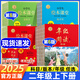 小學(xué)生繪本課堂年級閱讀二年級上下冊語(yǔ)文教材同步作文素材書(shū)3年級閱讀理解練習教輔資料人教版 【語(yǔ)文4本】下冊 年級閱讀+素材書(shū)+學(xué)習書(shū)+練習書(shū)