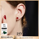 Jay紅瑪瑙耳夾紅色耳環(huán)無(wú)耳洞耳飾女耳釘耳墜送女友閨蜜新年禮物 耳夾(瑪瑙帶證書(shū))