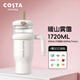 COSTA巨無(wú)霸大容量保溫杯男女水杯吸管杯學(xué)生冰霸杯子不銹鋼新年送禮