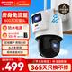 HIKVISION?？低?G雙攝像頭終身免流量室外800萬(wàn)360度全景全彩家用監控器AI人車(chē)檢測【新華網(wǎng)推薦】Q2S8