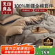 無(wú)印良品【京東金榜TOP1】100%純棉四件套床上用品全棉床單被套200*230cm1.5/1.8米床