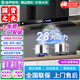 容聲抽油煙機家用歐式頂吸式變頻一級能效30m3大吸力靜音T型機廚房大風(fēng)量靜音靜壓排油煙機 高配款-90cm語(yǔ)音智控+28m3揮手感應+自清洗 聯(lián)系客服上門(mén)安裝（含全國聯(lián)保）