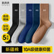 棉滿(mǎn)滿(mǎn)襪子男士長(cháng)筒襪春秋季新疆棉10A抗菌防臭黑色高筒加長(cháng)小腿長(cháng)襪5雙