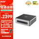 宏碁（acer）非凡GO 國家補貼20%迷你主機臺式機電腦（英特爾全新Twin Lake i3-N355 16G 1T SSD）mini高性能