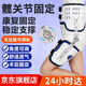 玫膚美（meifumei）髖關(guān)節固定支具醫用護具可調支架髖外展支架股骨頭術(shù)后康復矯正器