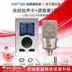RME娃娃臉babyface pro fs樂(lè )器聲卡手機直播錄音編曲話(huà)筒麥克風(fēng)套餐 娃娃臉+紐曼103小包裝+贈品