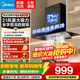 美的（Midea）家用21立方大風(fēng)量抽油煙機 自清洗觸控APP吸油煙機頂吸歐式脫排煙機 出租房抽煙機自清潔吸煙機 【行業(yè)五星推薦】21m3大風(fēng)量自清洗T201 廚房電器