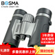 博冠（BOSMA）雨燕8x32便攜雙筒望遠鏡充氮防水高清廣角劇場(chǎng)演唱會(huì )觀(guān)鳥(niǎo)兒童禮物 雨燕8x32套裝