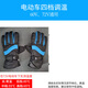 第梵緹 電動(dòng)車(chē)手套電熱手套冬季保暖電暖手套男女加熱發(fā)熱手套電瓶車(chē) 60V-72V電動(dòng)車(chē)通用/四檔調溫/藍