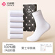潔麗雅男士襪子純棉男四季高棉抗菌防臭商務(wù)襪簡(jiǎn)約純色中筒男襪5雙盒裝