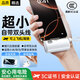 科沃【熱銷(xiāo)30W+】充電寶自帶線(xiàn)3C認證可上飛機超級快充隨身小巧便攜膠囊尾插移動(dòng)電源適用蘋(píng)果華為小米