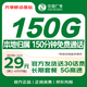 中國廣電流量卡19元電話(huà)卡150G全國通用5G長(cháng)期手機卡低月租電話(huà)卡上網(wǎng)本地卡全國通用