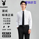 花花公子（PLAYBOY）白襯衫西褲套裝男長(cháng)袖公務(wù)員面試正裝大學(xué)生求職上班短袖襯衣修身 白色長(cháng)袖襯衫送領(lǐng)帶 XL 【建議120-135斤】