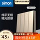 西蒙（SIMON）開(kāi)關(guān)插座simon M3系列香檳金色五孔插座帶開(kāi)關(guān)USB 86型墻壁電源 四開(kāi)雙控開(kāi)關(guān)