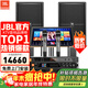 JBL【國家補貼】KP2012家庭ktv音響套裝 影院家用K歌音箱專(zhuān)業(yè)卡拉ok唱歌全套設備 
