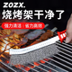 ZOZX燒烤網(wǎng)清潔刷不銹鋼絲刷子洗燒烤架燒烤爐鋼刷專(zhuān)用燒烤除銹刷  刀型刷（125克）加密不銹鋼絲【1把】