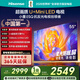 海信電視E5Q 55英寸 超畫(huà)質(zhì)U+Mini LED 柔光防眩屏 264Hz高刷 U+超畫(huà)質(zhì)引擎Pro AI智能 國家補貼 55E5Q 55英寸