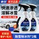 車(chē)仆汽車(chē)融雪除冰劑車(chē)用化雪玻璃防結冰車(chē)窗除冰劑去除雪除霜劑2瓶
