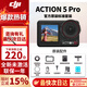 大疆（DJI）action5Pro 6運動(dòng)相機隨身跟拍視頻拍攝 騎行掛脖vlog手持相機 Action 5 Pro 【官方標配】 標配（不含內存卡）