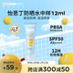 怡思?。↖SDIN）防曬霜隔離12ml SPF50進(jìn)口高倍防曬乳小樣敏感肌通勤戶(hù)外學(xué)生禮物