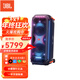 JBL PARTYBOX 710音響 藍牙音箱 家庭KTV卡拉OK套裝客廳戶(hù)外廣場(chǎng)舞 官方標配