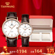 天王（TIAN WANG）手表女士石英表休閑百搭皮帶情侶對表防水品牌腕表新年禮物送女友 【情侶表一對】玫瑰金3874