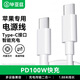 畢亞茲 蘋(píng)果電腦充電器雙type-c數據線(xiàn)MacBook Air Pro筆記本電源線(xiàn)iPad平板iPhone16/17適配器快充PD