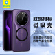 藍猩先生【磨砂親膚+磁吸充電】適用華為mate80promax手機殼mate80rs保護殼非凡大師橙標膚感手機保護套 華為mate80rs【紫色】
