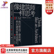 像建筑師一樣思考 建筑 設計 規劃 一本書(shū)讓你愛(ài)上建筑學(xué)