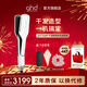 ghd干濕兩用 直發(fā)吹風(fēng)機 duet直板夾夾板吹頭發(fā)直發(fā) 男 女友生日禮物送禮 象牙白