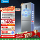 美的（Midea）249三開(kāi)門(mén)多門(mén)雙變頻一級能效風(fēng)冷無(wú)霜中門(mén)變溫大冷凍空間節能低噪租房小型家用小冰箱政府補貼 MR-249WTPE