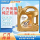 A廣汽傳祺汽車(chē)專(zhuān)用機油5W-30全合成機油SN級GS3GS4GS5GA3GA6GM6GM8 4.5L
