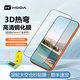 好貼（hoda）適用于iPhone17ProMax鋼化膜3D熱彎高清增透手機貼膜Air蘋(píng)果16Pro全屏覆蓋屏幕保護膜15防摔防刮 【2片裝】3D熱彎高清鋼化膜 +滾輪太空倉貼膜神器 iPhone 1