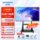 創(chuàng  )維（Skyworth）教學(xué)觸摸一體機4K智慧屏多媒體會(huì )議平板一體機會(huì )議室教育顯示屏觸控電子白板手寫(xiě)大屏 【無(wú)界版】86吋雙系統i5+筆+投屏器+推車(chē)