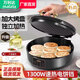 萬(wàn)利達電餅鐺家用雙面加熱小型烙餅鍋加大加深大容量5cm電煎鍋2025新款多功能早餐機電鏊子煎餅機 30cm大口徑【加大加深+獨立控溫+猛火速熱】