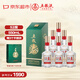 五糧液股份 五糧春二代菁萃濃香型白酒52度550ml*6大容量原箱