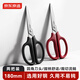 京東京造【熱門(mén)商品】2把180mm剪刀（1黑1紅） 辦公生活家用剪子 學(xué)生手工剪紙刀 辦公用品 混色JD3097