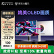 聯(lián)合創(chuàng  )新32英寸2304分區 QD-miniled顯示器4K雙模320HZ Fast IPS MPCS技術(shù) 電競游戲辦公電腦顯示屏GA32V1M