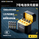 斯丹德（sidande）7號充電鋰電池1.5V七號快充充電器8倉8粒玩具/鼠標/遙控器/體重秤/電子秤/智能門(mén)鎖/計算器
