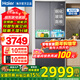 海爾（Haier）冰箱470升十字對開(kāi)門(mén)四開(kāi)門(mén)彩金玻璃面板風(fēng)冷無(wú)霜干濕分儲家用電冰箱 470L|鋼化玻璃面板|雙變頻|母嬰專(zhuān)屬空間