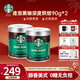 星巴克（Starbucks）黑咖啡粉0糖0脂冷熱速溶咖啡 【罐裝】深度烘焙90g40杯*2