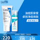 適樂(lè )膚（CeraVe）修護PM乳52ml+視黃醇精華液30ml敏感肌潤膚生日禮物