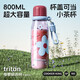 炊大皇水杯女夏季大容量塑料杯子兒童吸管杯tritan水杯800ml（小紅花）