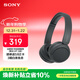 索尼（SONY）WH-CH520 無(wú)線(xiàn)藍牙耳機頭戴式電腦手機學(xué)習游戲音樂(lè )耳機通用適用于安卓蘋(píng)果 黑色