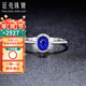 廷亮0.6克拉斯里蘭卡皇家藍藍寶石戒指18k金鑲嵌鉆石彩寶戒 手寸留言(11至19)現貨