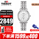 天梭（TISSOT）女表劉亦菲同款小藍針卡森臻我系列全自動(dòng)機械表情人節禮物送女友 T122.207.11.031.00白盤(pán)鋼帶