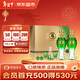 雙溝 綠蘇禮盒 濃香型白酒40.8度480ml*2瓶 年貨送禮（新老包裝隨機）