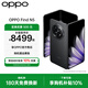 OPPO Find N5 新款折疊屏旗艦手機 驍龍8至尊版 oppofind n5 全網(wǎng)通5g智能拍照AI手機find n5 緞黑 16GB+512GB 官方標配【全國聯(lián)?！? title=