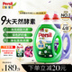 寶瑩（Persil）【囤貨裝】9大酵素洗衣液4L持久留香除菌除螨去污護色去漬兒童洗